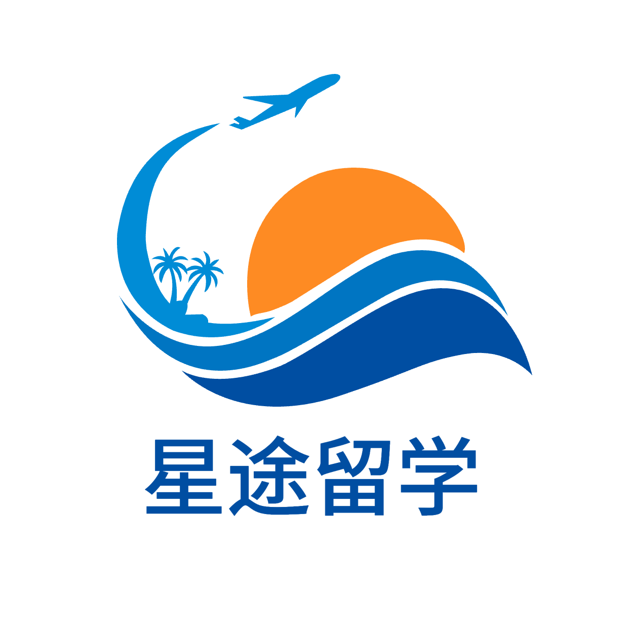 星途留学